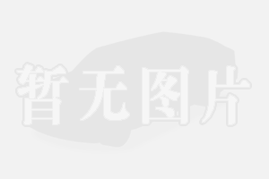 易鑫集團(tuán)23年中報(bào)：規(guī)模利潤(rùn)穩(wěn)增背后，逾期率持續(xù)下降